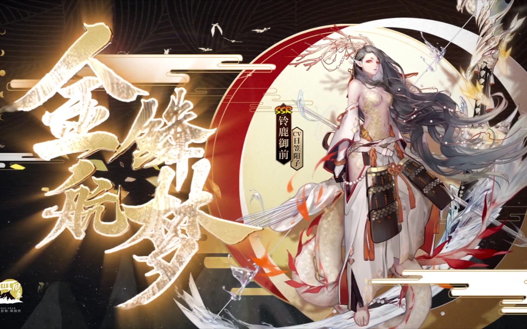 阴阳师铃鹿御前铃鹿御前技能展示介绍_铃鹿御前铃鹿御前皮肤壁纸视频下载-Magesbox
