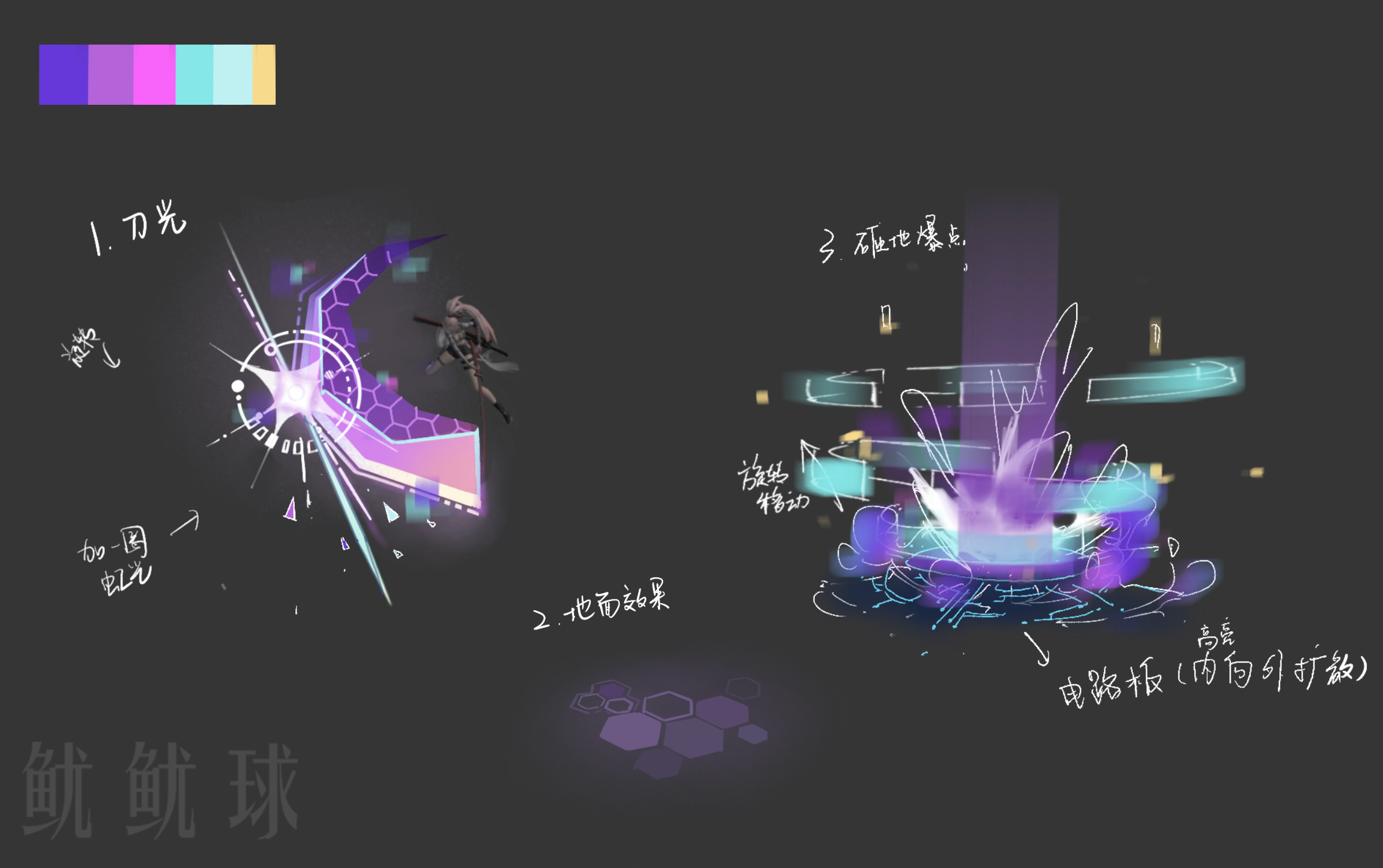 萌新第一个刀光-游戏特效原创作品-Magesbox
