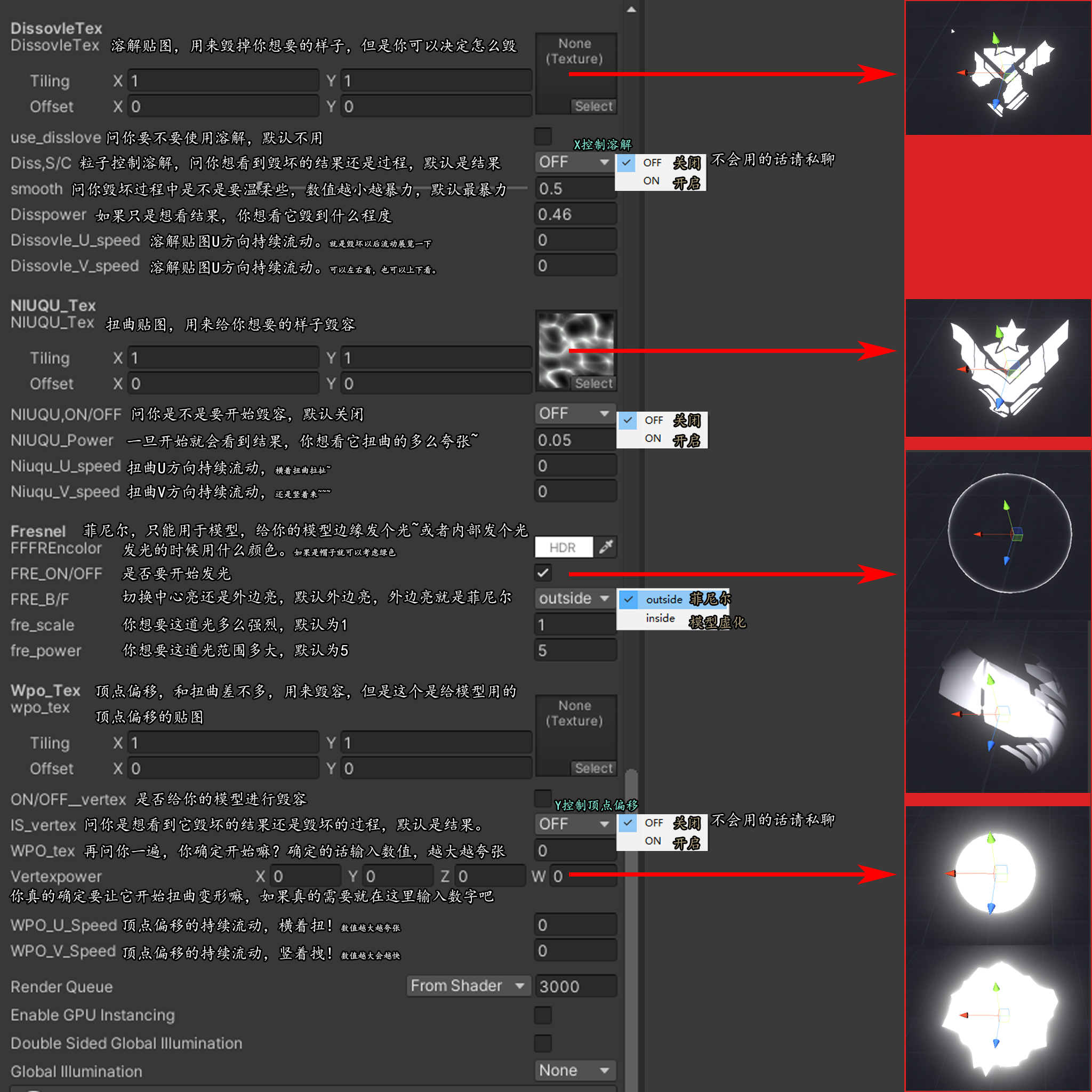 Shader_ALL_2.0_第二张.png