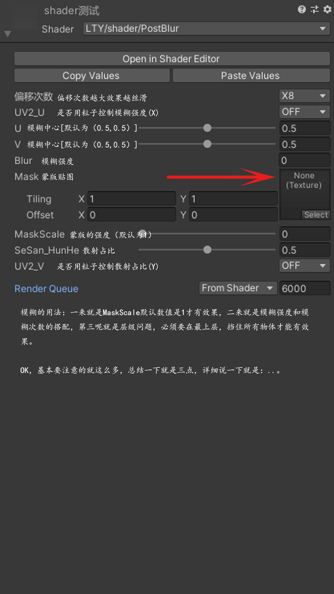 Shader_PostBlur(屏幕模糊效果)_1.png Shader_PostBlur(屏幕模糊效果)_1.png