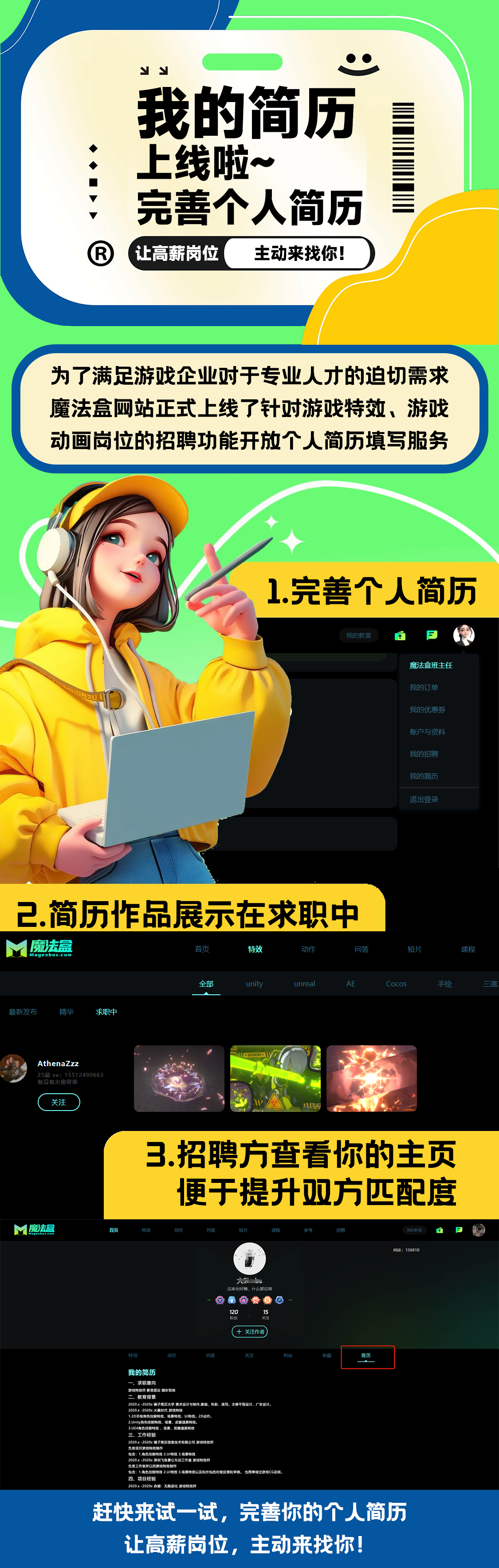魔法盒分享.png