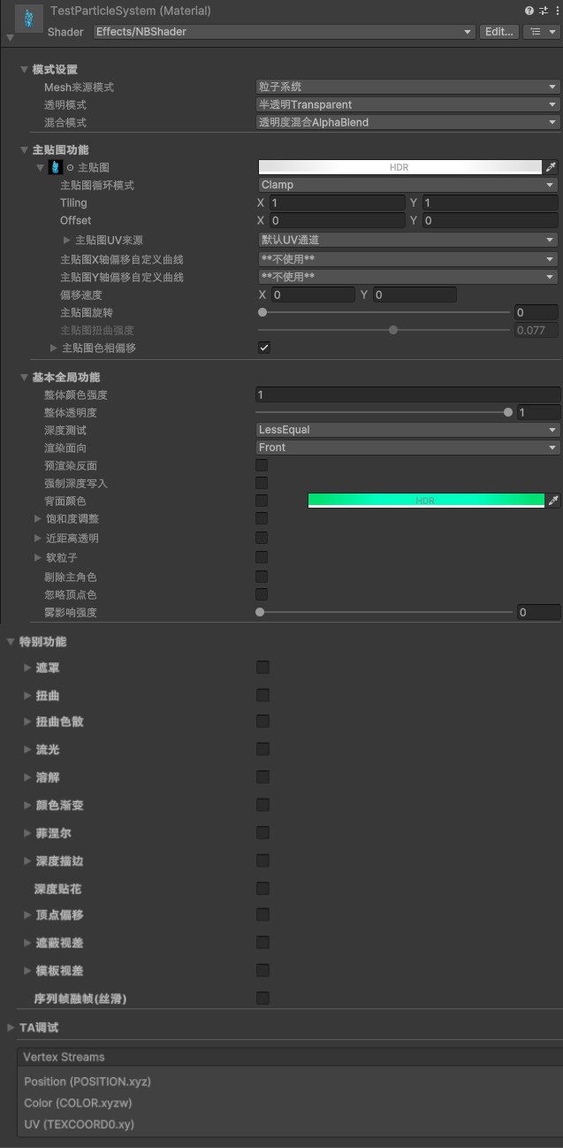 Shader面板.jpg