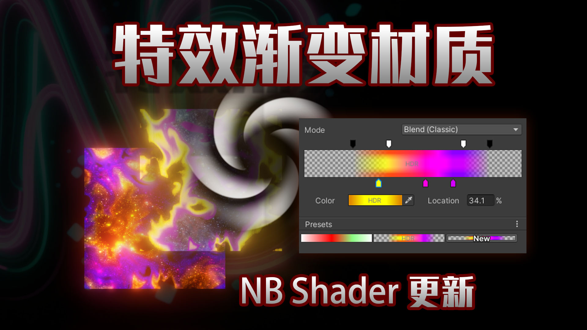 特效渐变材质 封面.jpg