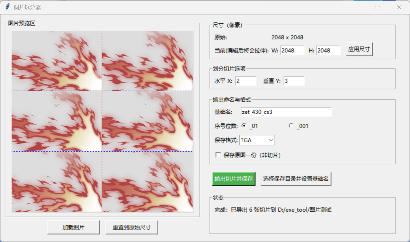 Snipaste_2025-08-08_23-17-20.png
