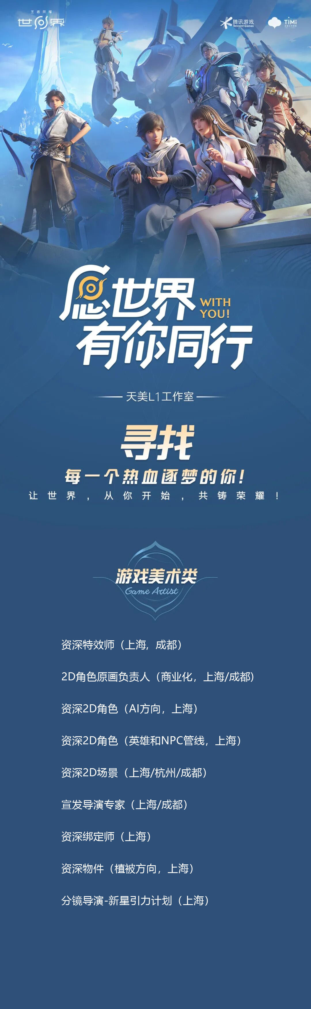 招聘01.jpg