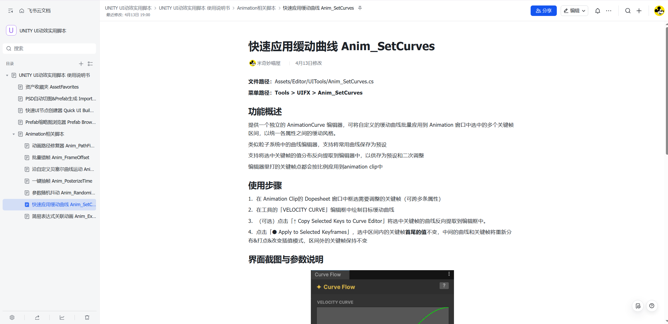 说明4.png