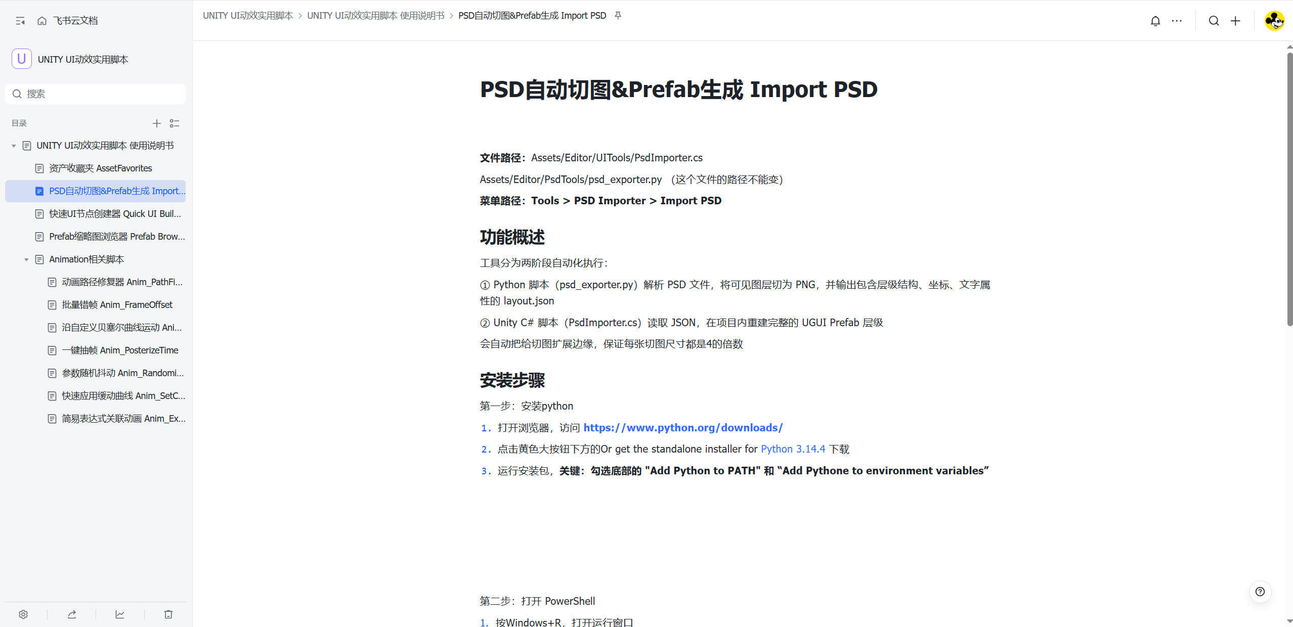 说明2.png